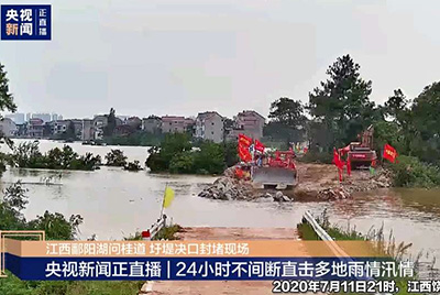 江西省鄱阳县遭受持续强降雨，近十天平均降雨量高达324.4毫米。凯发K8官网首页登录,凯发K8国际首页,凯发·k8国际第一时间随中国安能凯发K8官网首页登录,凯发K8国际首页,凯发·k8国际一道奔赴封堵现。购榍老毡＜莼ず。